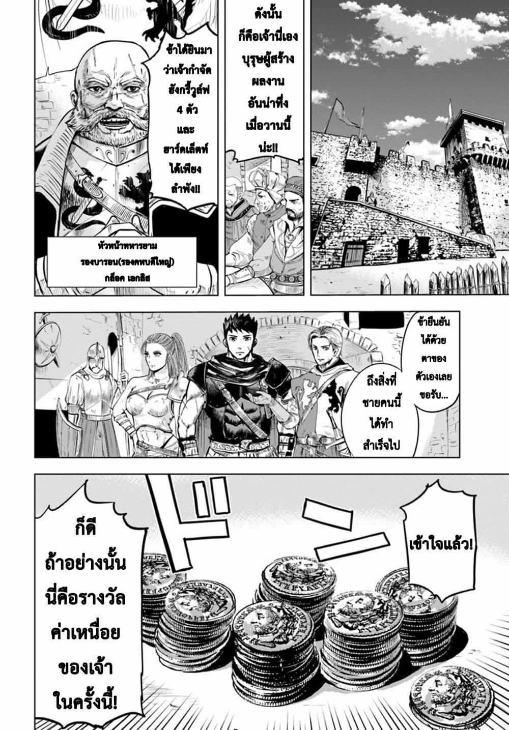 Manga-lc-com อ่านมังงะ อ่านการ์ตูน ออนไลน์ ฟรี Oukoku e Tsuzuku Michi – Dorei Kenshi no Nariagari Eiyuutan ตอนที่ 1 2 3 4 5 6 7 8 9 10 11 12 13 14 ฟรี ไม่มีโฆษณา Manga-lc - อ่าน มังงะ อ่าน การ์ตูน ออนไลน์ อ่านมังงะ ฟรี