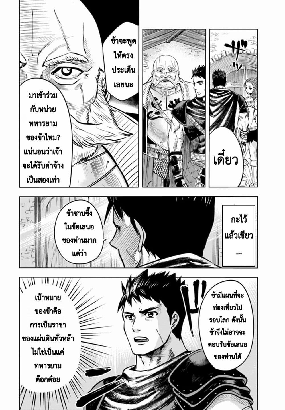 Manga-lc-com อ่านมังงะ อ่านการ์ตูน ออนไลน์ ฟรี Oukoku e Tsuzuku Michi – Dorei Kenshi no Nariagari Eiyuutan ตอนที่ 1 2 3 4 5 6 7 8 9 10 11 12 13 14 ฟรี ไม่มีโฆษณา Manga-lc - อ่าน มังงะ อ่าน การ์ตูน ออนไลน์ อ่านมังงะ ฟรี
