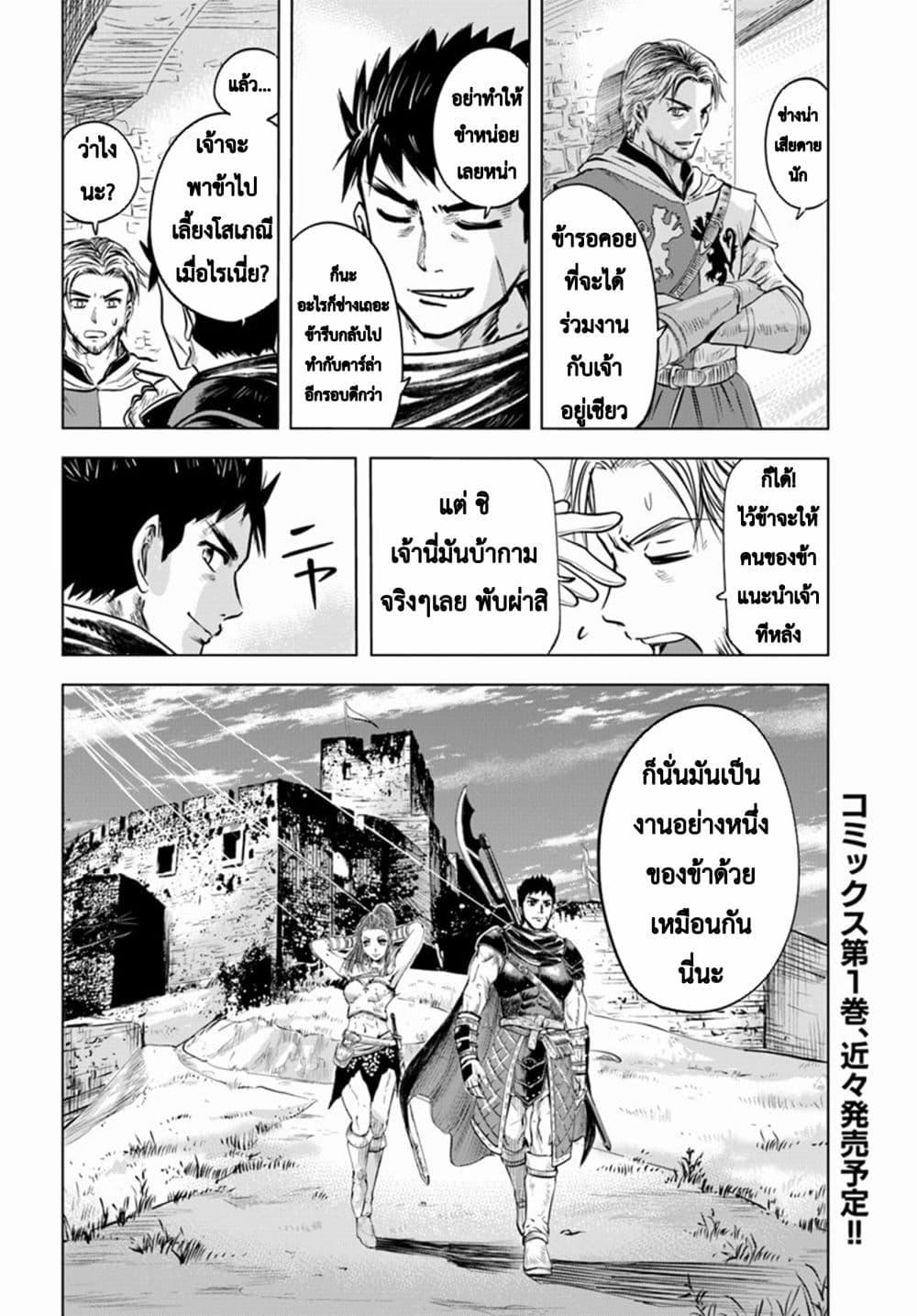 Manga-lc-com อ่านมังงะ อ่านการ์ตูน ออนไลน์ ฟรี Oukoku e Tsuzuku Michi – Dorei Kenshi no Nariagari Eiyuutan ตอนที่ 1 2 3 4 5 6 7 8 9 10 11 12 13 14 ฟรี ไม่มีโฆษณา Manga-lc - อ่าน มังงะ อ่าน การ์ตูน ออนไลน์ อ่านมังงะ ฟรี