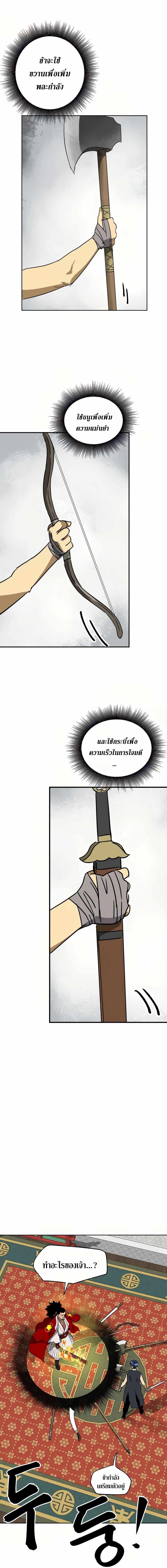 Manga-lc-com อ่านมังงะ อ่านการ์ตูน ออนไลน์ ฟรี Infinite Level up in Murim ตอนที่ 1 2 3 4 5 6 7 8 9 10 11 12 13 14 ฟรี ไม่มีโฆษณา Manga-lc - อ่าน มังงะ อ่าน การ์ตูน ออนไลน์ อ่านมังงะ ฟรี