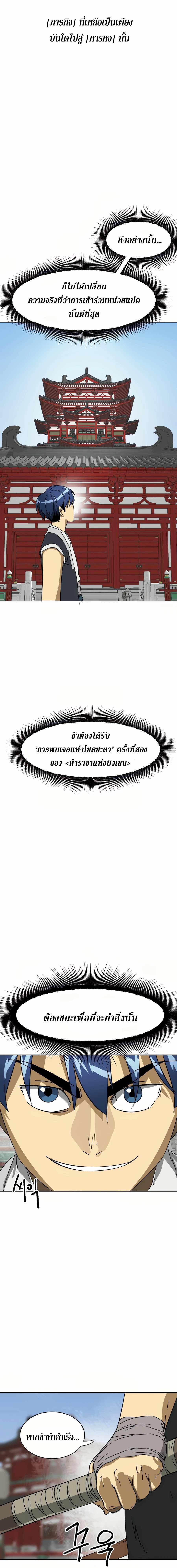 Manga-lc-com อ่านมังงะ อ่านการ์ตูน ออนไลน์ ฟรี Infinite Level up in Murim ตอนที่ 1 2 3 4 5 6 7 8 9 10 11 12 13 14 ฟรี ไม่มีโฆษณา Manga-lc - อ่าน มังงะ อ่าน การ์ตูน ออนไลน์ อ่านมังงะ ฟรี