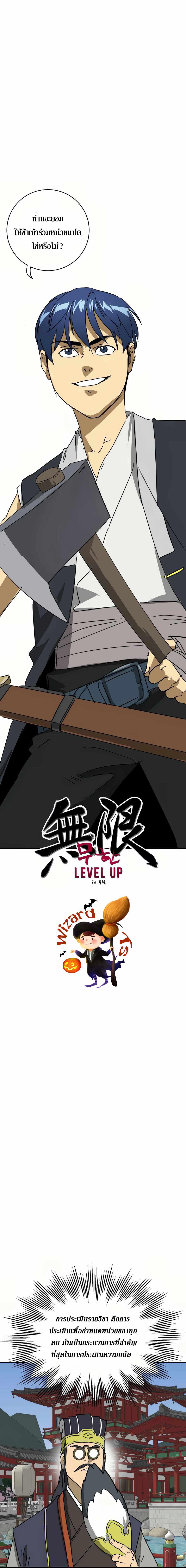 Manga-lc-com อ่านมังงะ อ่านการ์ตูน ออนไลน์ ฟรี Infinite Level up in Murim ตอนที่ 1 2 3 4 5 6 7 8 9 10 11 12 13 14 ฟรี ไม่มีโฆษณา Manga-lc - อ่าน มังงะ อ่าน การ์ตูน ออนไลน์ อ่านมังงะ ฟรี