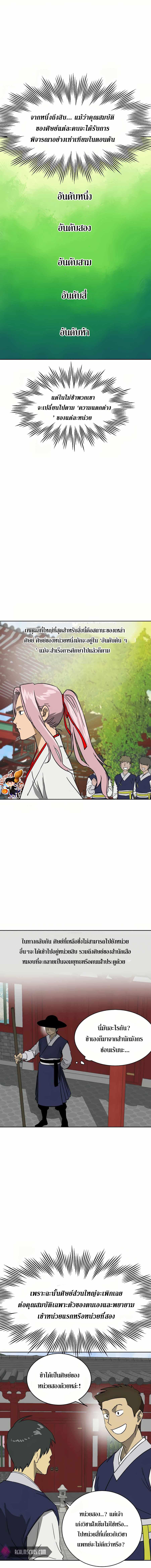 Manga-lc-com อ่านมังงะ อ่านการ์ตูน ออนไลน์ ฟรี Infinite Level up in Murim ตอนที่ 1 2 3 4 5 6 7 8 9 10 11 12 13 14 ฟรี ไม่มีโฆษณา Manga-lc - อ่าน มังงะ อ่าน การ์ตูน ออนไลน์ อ่านมังงะ ฟรี