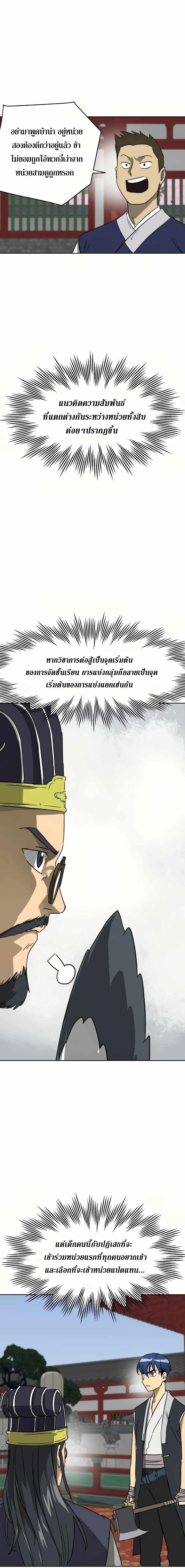 Manga-lc-com อ่านมังงะ อ่านการ์ตูน ออนไลน์ ฟรี Infinite Level up in Murim ตอนที่ 1 2 3 4 5 6 7 8 9 10 11 12 13 14 ฟรี ไม่มีโฆษณา Manga-lc - อ่าน มังงะ อ่าน การ์ตูน ออนไลน์ อ่านมังงะ ฟรี