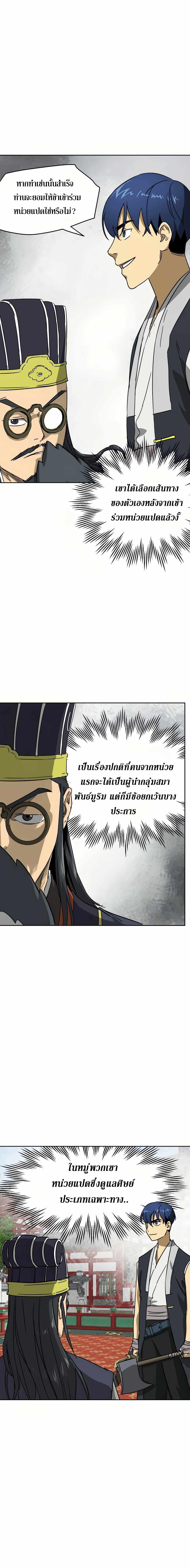 Manga-lc-com อ่านมังงะ อ่านการ์ตูน ออนไลน์ ฟรี Infinite Level up in Murim ตอนที่ 1 2 3 4 5 6 7 8 9 10 11 12 13 14 ฟรี ไม่มีโฆษณา Manga-lc - อ่าน มังงะ อ่าน การ์ตูน ออนไลน์ อ่านมังงะ ฟรี