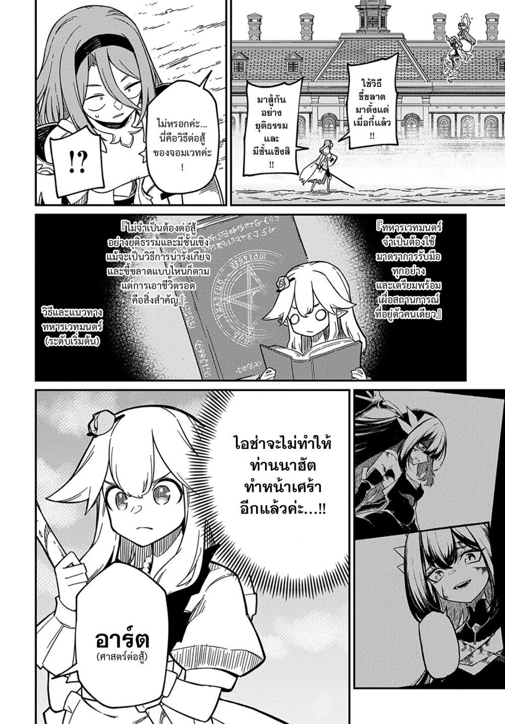 Manga-lc-com อ่านมังงะ อ่านการ์ตูน ออนไลน์ ฟรี Neta Chara Tensei Toka Anmarida ตอนที่ 1 2 3 4 5 6 7 8 9 10 11 12 13 14 ฟรี ไม่มีโฆษณา Manga-lc - อ่าน มังงะ อ่าน การ์ตูน ออนไลน์ อ่านมังงะ ฟรี