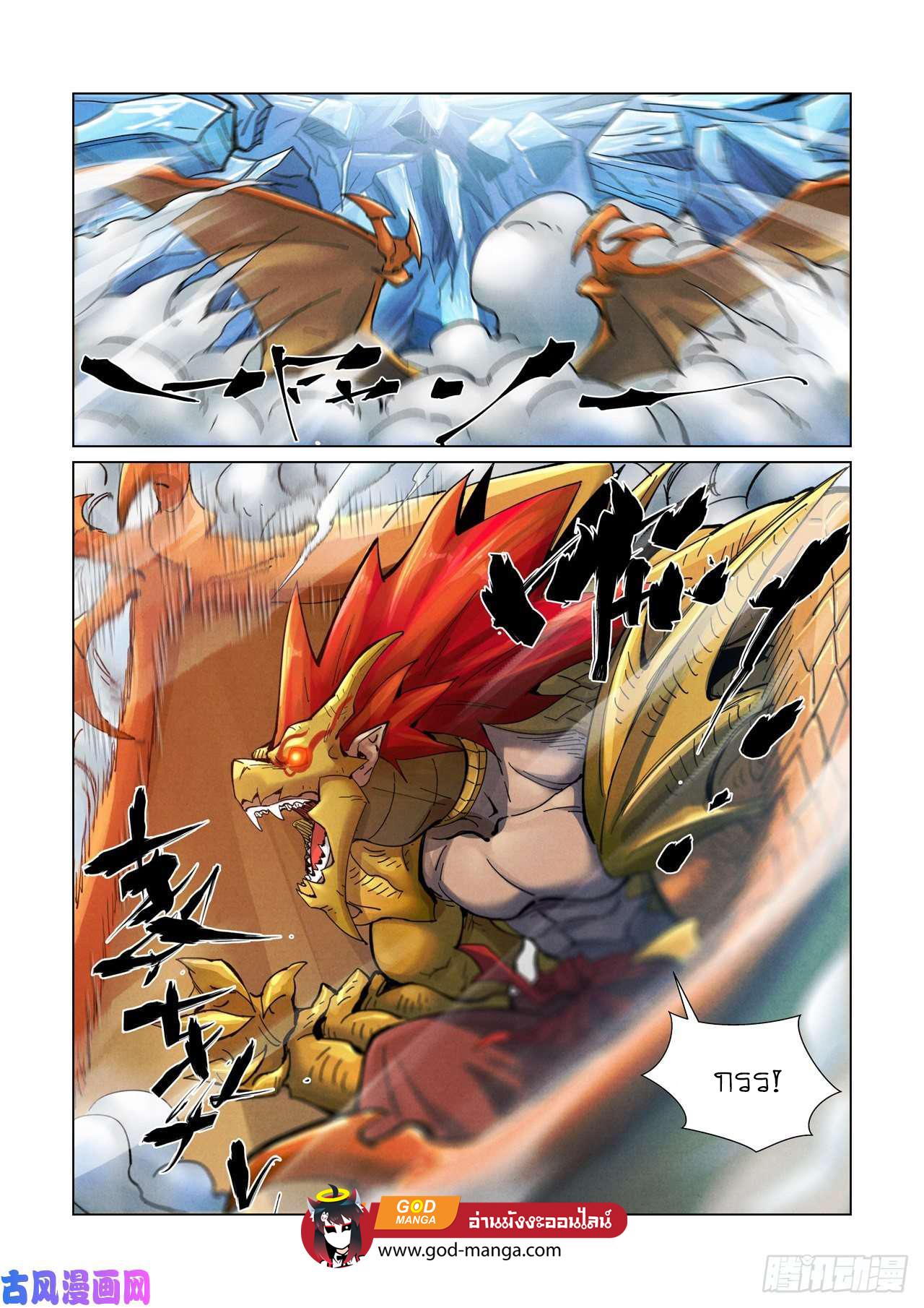 Manga-lc-com อ่านมังงะ อ่านการ์ตูน ออนไลน์ ฟรี Tales of Demons and Gods ตอนที่ 1 2 3 4 5 6 7 8 9 10 11 12 13 14 ฟรี ไม่มีโฆษณา Manga-lc - อ่าน มังงะ อ่าน การ์ตูน ออนไลน์ อ่านมังงะ ฟรี