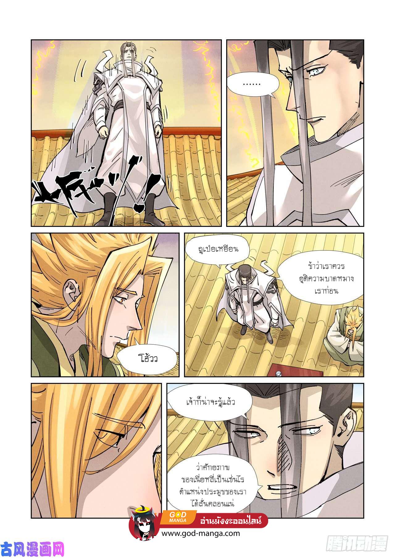 Manga-lc-com อ่านมังงะ อ่านการ์ตูน ออนไลน์ ฟรี Tales of Demons and Gods ตอนที่ 1 2 3 4 5 6 7 8 9 10 11 12 13 14 ฟรี ไม่มีโฆษณา Manga-lc - อ่าน มังงะ อ่าน การ์ตูน ออนไลน์ อ่านมังงะ ฟรี