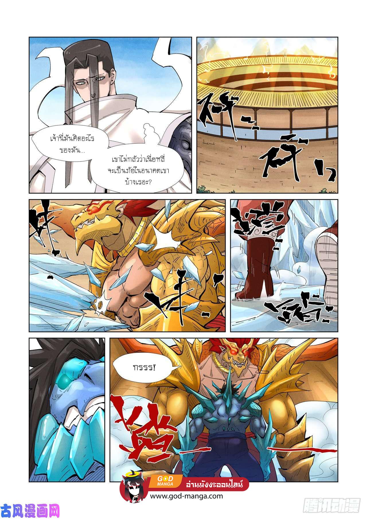 Manga-lc-com อ่านมังงะ อ่านการ์ตูน ออนไลน์ ฟรี Tales of Demons and Gods ตอนที่ 1 2 3 4 5 6 7 8 9 10 11 12 13 14 ฟรี ไม่มีโฆษณา Manga-lc - อ่าน มังงะ อ่าน การ์ตูน ออนไลน์ อ่านมังงะ ฟรี