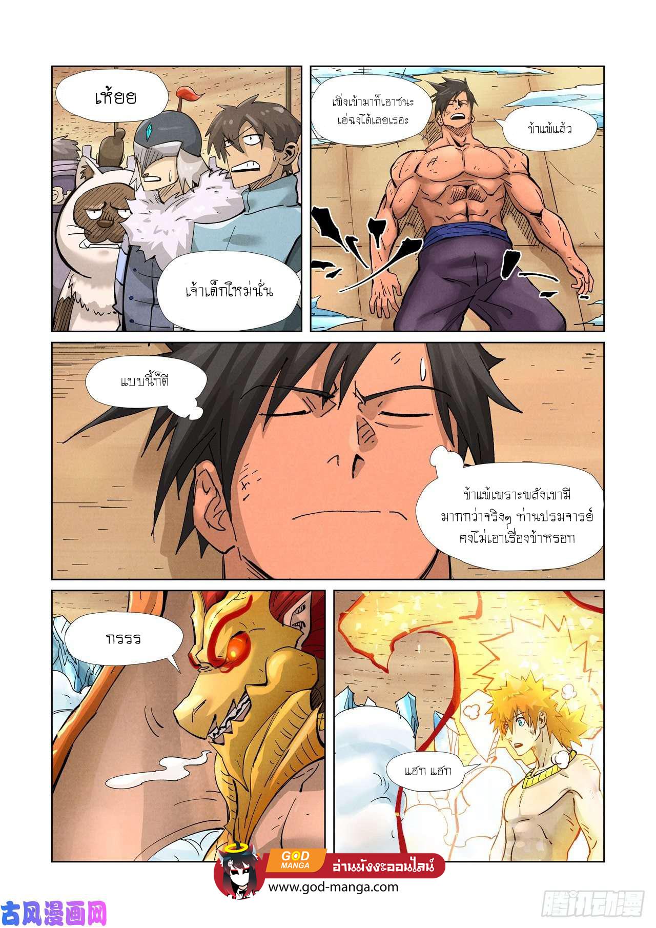 Manga-lc-com อ่านมังงะ อ่านการ์ตูน ออนไลน์ ฟรี Tales of Demons and Gods ตอนที่ 1 2 3 4 5 6 7 8 9 10 11 12 13 14 ฟรี ไม่มีโฆษณา Manga-lc - อ่าน มังงะ อ่าน การ์ตูน ออนไลน์ อ่านมังงะ ฟรี