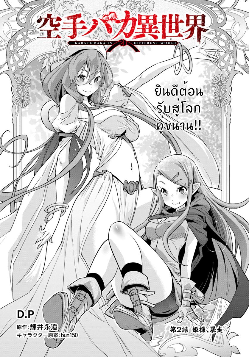 Manga-lc-com อ่านมังงะ อ่านการ์ตูน ออนไลน์ ฟรี Karate Baka Isekai ตอนที่ 1 2 3 4 5 6 7 8 9 10 11 12 13 14 ฟรี ไม่มีโฆษณา Manga-lc - อ่าน มังงะ อ่าน การ์ตูน ออนไลน์ อ่านมังงะ ฟรี