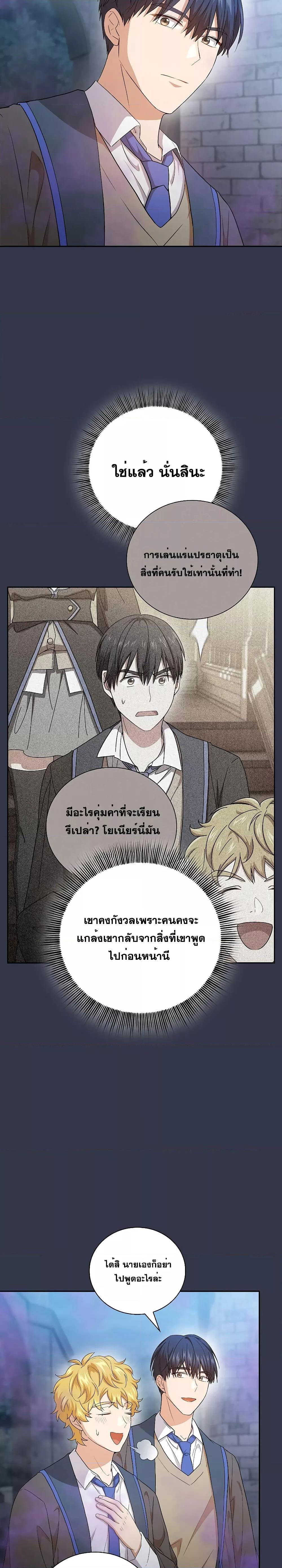 Manga-lc-com อ่านมังงะ อ่านการ์ตูน ออนไลน์ ฟรี Life of a Magic Academy Mage ตอนที่ 1 2 3 4 5 6 7 8 9 10 11 12 13 14 ฟรี ไม่มีโฆษณา Manga-lc - อ่าน มังงะ อ่าน การ์ตูน ออนไลน์ อ่านมังงะ ฟรี