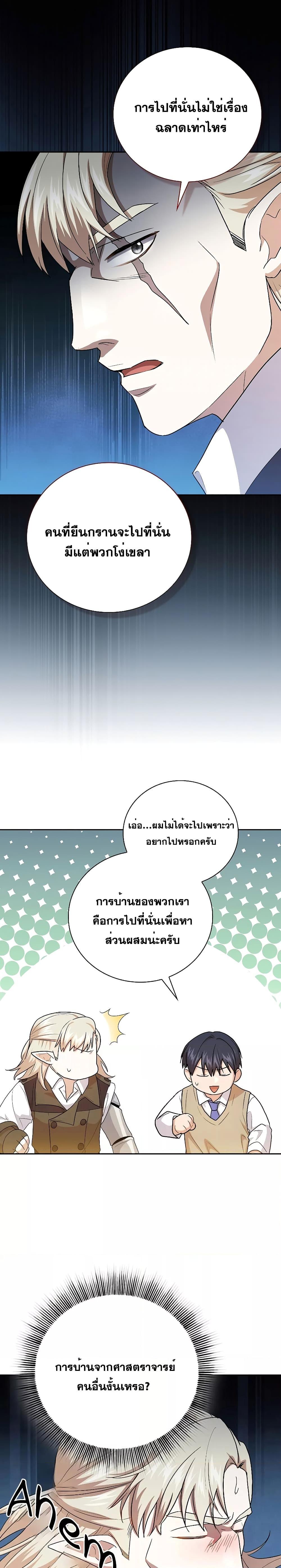 Manga-lc-com อ่านมังงะ อ่านการ์ตูน ออนไลน์ ฟรี Life of a Magic Academy Mage ตอนที่ 1 2 3 4 5 6 7 8 9 10 11 12 13 14 ฟรี ไม่มีโฆษณา Manga-lc - อ่าน มังงะ อ่าน การ์ตูน ออนไลน์ อ่านมังงะ ฟรี