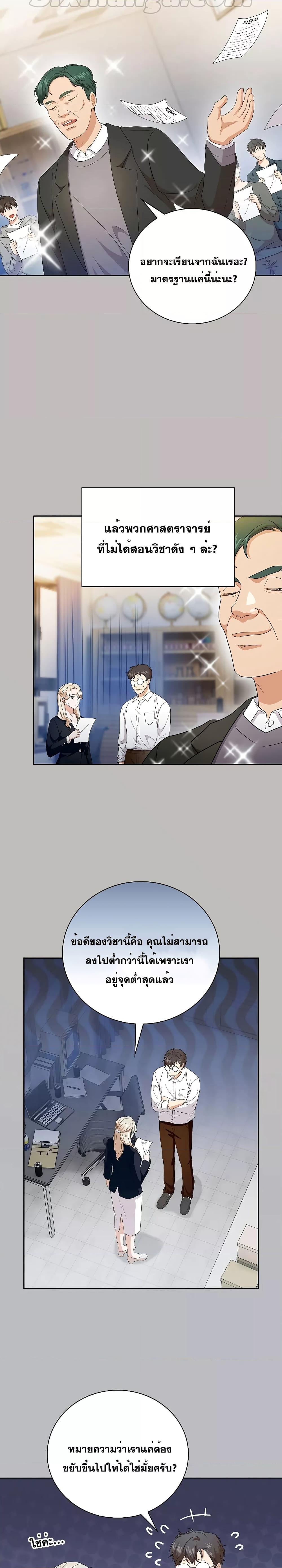 Manga-lc-com อ่านมังงะ อ่านการ์ตูน ออนไลน์ ฟรี Life of a Magic Academy Mage ตอนที่ 1 2 3 4 5 6 7 8 9 10 11 12 13 14 ฟรี ไม่มีโฆษณา Manga-lc - อ่าน มังงะ อ่าน การ์ตูน ออนไลน์ อ่านมังงะ ฟรี