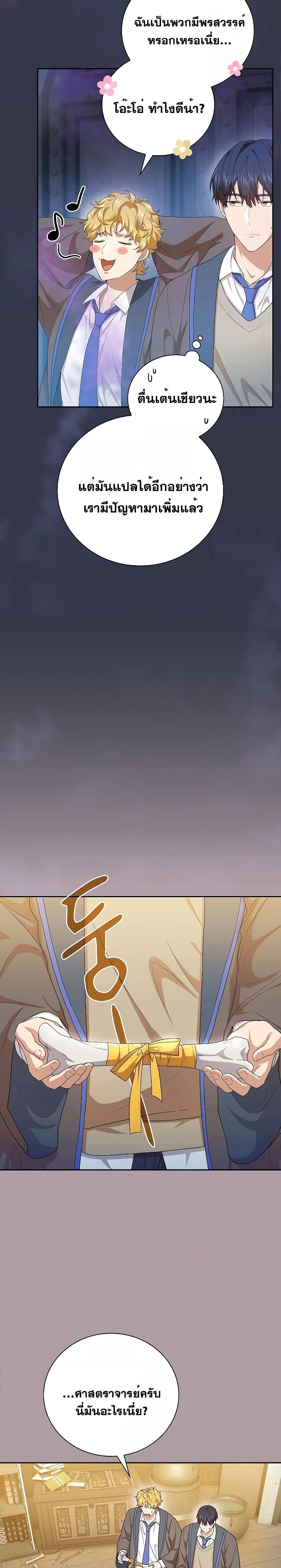 Manga-lc-com อ่านมังงะ อ่านการ์ตูน ออนไลน์ ฟรี Life of a Magic Academy Mage ตอนที่ 1 2 3 4 5 6 7 8 9 10 11 12 13 14 ฟรี ไม่มีโฆษณา Manga-lc - อ่าน มังงะ อ่าน การ์ตูน ออนไลน์ อ่านมังงะ ฟรี