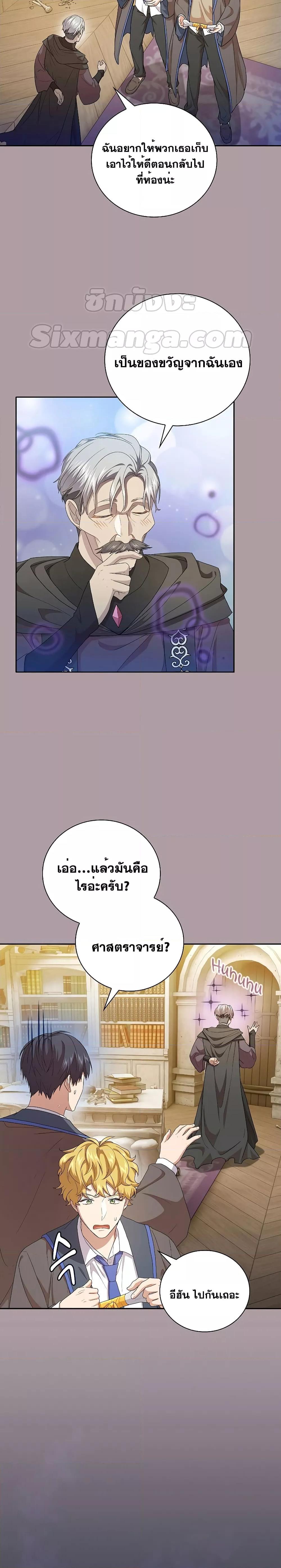 Manga-lc-com อ่านมังงะ อ่านการ์ตูน ออนไลน์ ฟรี Life of a Magic Academy Mage ตอนที่ 1 2 3 4 5 6 7 8 9 10 11 12 13 14 ฟรี ไม่มีโฆษณา Manga-lc - อ่าน มังงะ อ่าน การ์ตูน ออนไลน์ อ่านมังงะ ฟรี