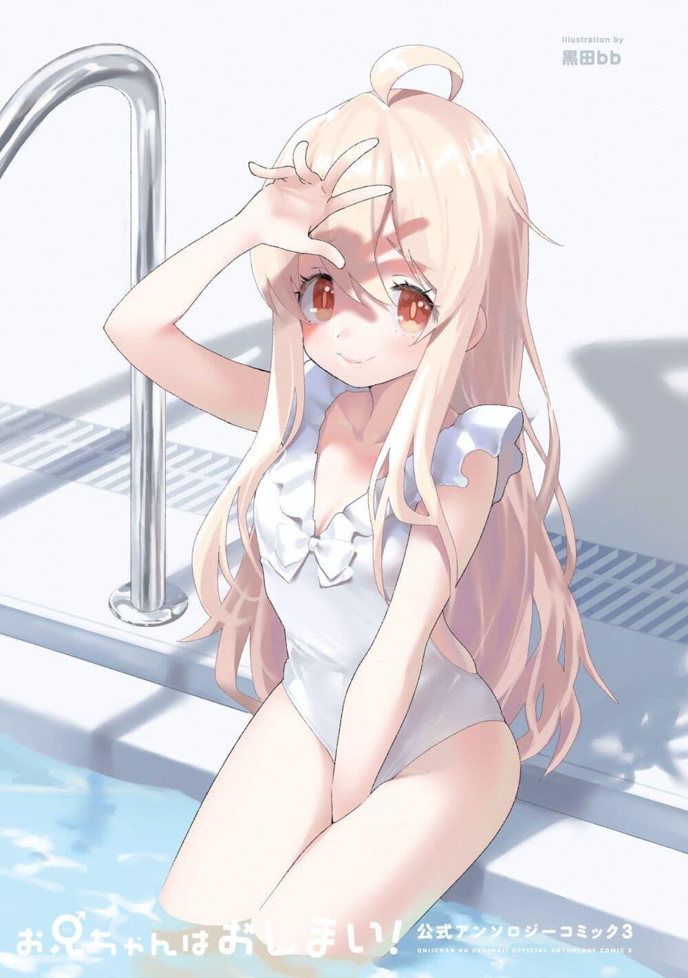 Manga-lc-com อ่านมังงะ อ่านการ์ตูน ออนไลน์ ฟรี Onii-chan wa Oshimai! Koushiki Anthology Comic ตอนที่ 1 2 3 4 5 6 7 8 9 10 11 12 13 14 ฟรี ไม่มีโฆษณา Manga-lc - อ่าน มังงะ อ่าน การ์ตูน ออนไลน์ อ่านมังงะ ฟรี