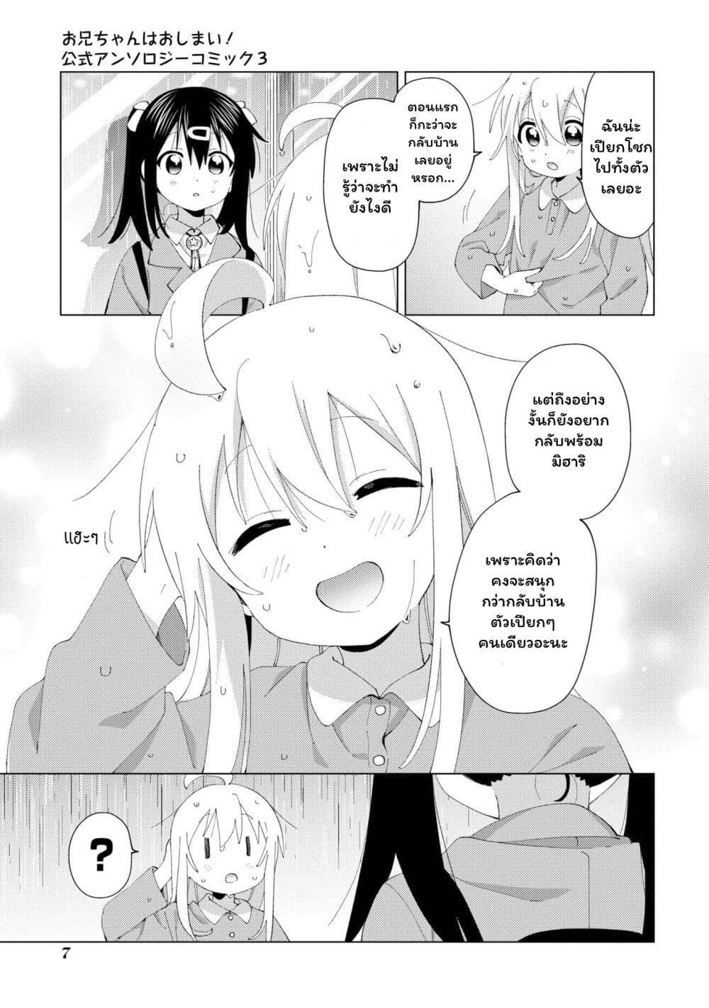Manga-lc-com อ่านมังงะ อ่านการ์ตูน ออนไลน์ ฟรี Onii-chan wa Oshimai! Koushiki Anthology Comic ตอนที่ 1 2 3 4 5 6 7 8 9 10 11 12 13 14 ฟรี ไม่มีโฆษณา Manga-lc - อ่าน มังงะ อ่าน การ์ตูน ออนไลน์ อ่านมังงะ ฟรี