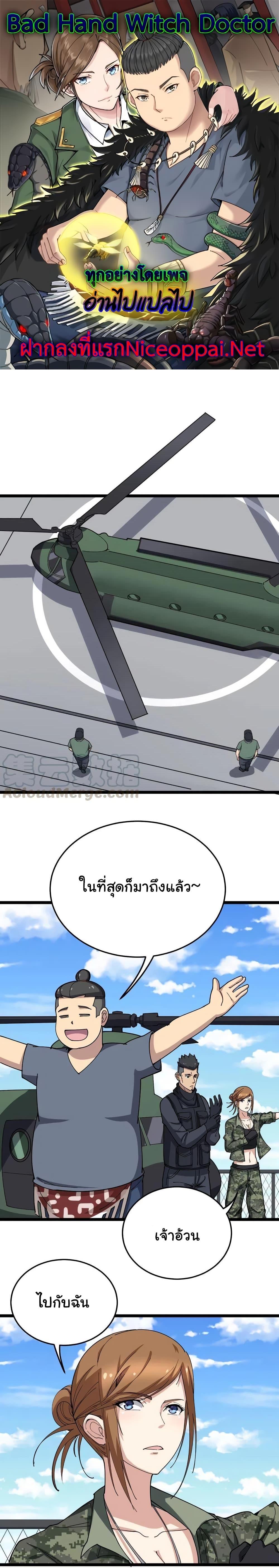 Manga-lc-com อ่านมังงะ อ่านการ์ตูน ออนไลน์ ฟรี Bad Hand Witch Doctor ตอนที่ 1 2 3 4 5 6 7 8 9 10 11 12 13 14 ฟรี ไม่มีโฆษณา Manga-lc - อ่าน มังงะ อ่าน การ์ตูน ออนไลน์ อ่านมังงะ ฟรี