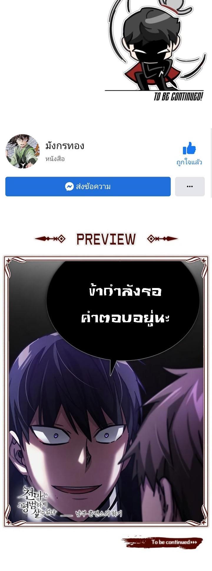 Manga-lc-com อ่านมังงะ อ่านการ์ตูน ออนไลน์ ฟรี The Heavenly Demon Can’t Live a Normal Life ตอนที่ 1 2 3 4 5 6 7 8 9 10 11 12 13 14 ฟรี ไม่มีโฆษณา Manga-lc - อ่าน มังงะ อ่าน การ์ตูน ออนไลน์ อ่านมังงะ ฟรี