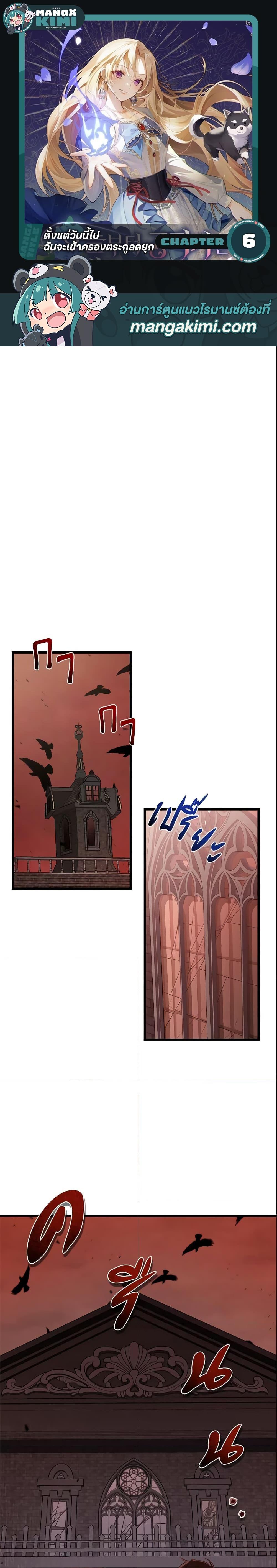 Manga-lc-com อ่านมังงะ อ่านการ์ตูน ออนไลน์ ฟรี I’ll Take the Dukedom From Today ตอนที่ 1 2 3 4 5 6 7 8 9 10 11 12 13 14 ฟรี ไม่มีโฆษณา Manga-lc - อ่าน มังงะ อ่าน การ์ตูน ออนไลน์ อ่านมังงะ ฟรี