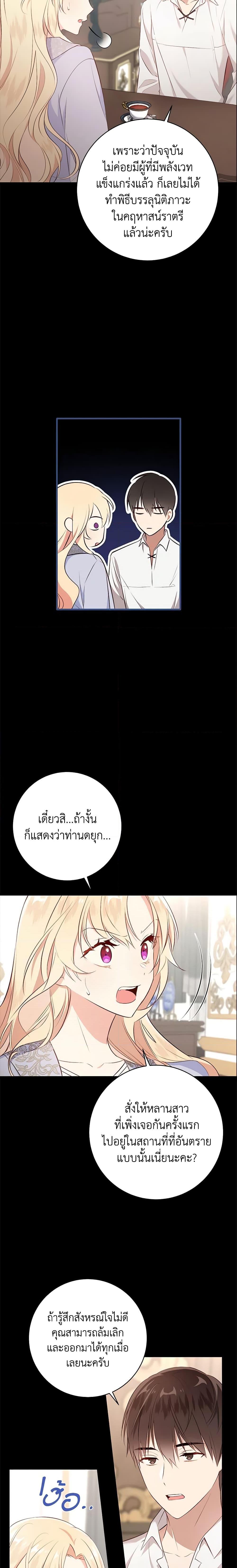 Manga-lc-com อ่านมังงะ อ่านการ์ตูน ออนไลน์ ฟรี I’ll Take the Dukedom From Today ตอนที่ 1 2 3 4 5 6 7 8 9 10 11 12 13 14 ฟรี ไม่มีโฆษณา Manga-lc - อ่าน มังงะ อ่าน การ์ตูน ออนไลน์ อ่านมังงะ ฟรี