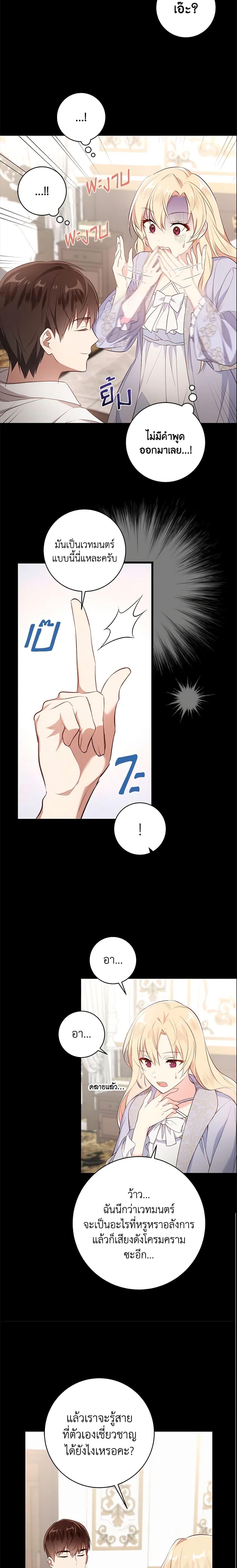 Manga-lc-com อ่านมังงะ อ่านการ์ตูน ออนไลน์ ฟรี I’ll Take the Dukedom From Today ตอนที่ 1 2 3 4 5 6 7 8 9 10 11 12 13 14 ฟรี ไม่มีโฆษณา Manga-lc - อ่าน มังงะ อ่าน การ์ตูน ออนไลน์ อ่านมังงะ ฟรี