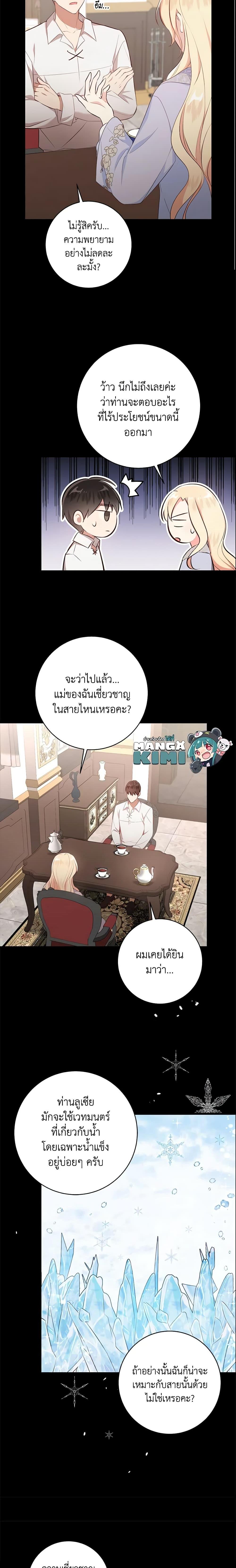 Manga-lc-com อ่านมังงะ อ่านการ์ตูน ออนไลน์ ฟรี I’ll Take the Dukedom From Today ตอนที่ 1 2 3 4 5 6 7 8 9 10 11 12 13 14 ฟรี ไม่มีโฆษณา Manga-lc - อ่าน มังงะ อ่าน การ์ตูน ออนไลน์ อ่านมังงะ ฟรี