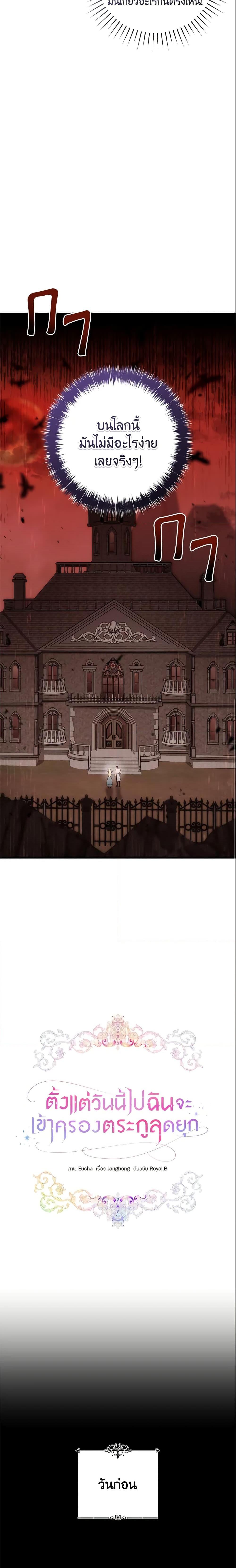 Manga-lc-com อ่านมังงะ อ่านการ์ตูน ออนไลน์ ฟรี I’ll Take the Dukedom From Today ตอนที่ 1 2 3 4 5 6 7 8 9 10 11 12 13 14 ฟรี ไม่มีโฆษณา Manga-lc - อ่าน มังงะ อ่าน การ์ตูน ออนไลน์ อ่านมังงะ ฟรี