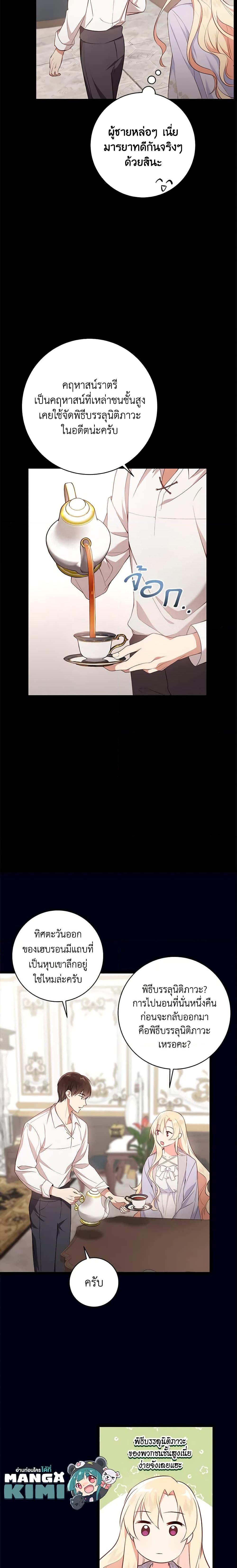 Manga-lc-com อ่านมังงะ อ่านการ์ตูน ออนไลน์ ฟรี I’ll Take the Dukedom From Today ตอนที่ 1 2 3 4 5 6 7 8 9 10 11 12 13 14 ฟรี ไม่มีโฆษณา Manga-lc - อ่าน มังงะ อ่าน การ์ตูน ออนไลน์ อ่านมังงะ ฟรี