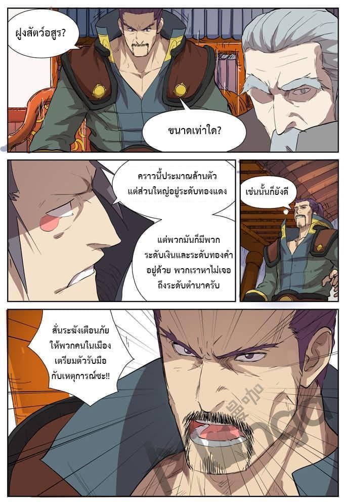 Manga-lc-com อ่านมังงะ อ่านการ์ตูน ออนไลน์ ฟรี Tales of Demons and Gods ตอนที่ 1 2 3 4 5 6 7 8 9 10 11 12 13 14 ฟรี ไม่มีโฆษณา Manga-lc - อ่าน มังงะ อ่าน การ์ตูน ออนไลน์ อ่านมังงะ ฟรี