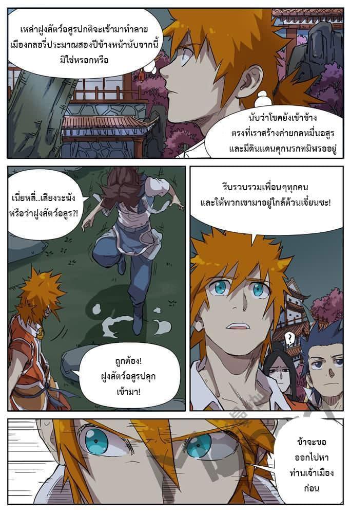 Manga-lc-com อ่านมังงะ อ่านการ์ตูน ออนไลน์ ฟรี Tales of Demons and Gods ตอนที่ 1 2 3 4 5 6 7 8 9 10 11 12 13 14 ฟรี ไม่มีโฆษณา Manga-lc - อ่าน มังงะ อ่าน การ์ตูน ออนไลน์ อ่านมังงะ ฟรี