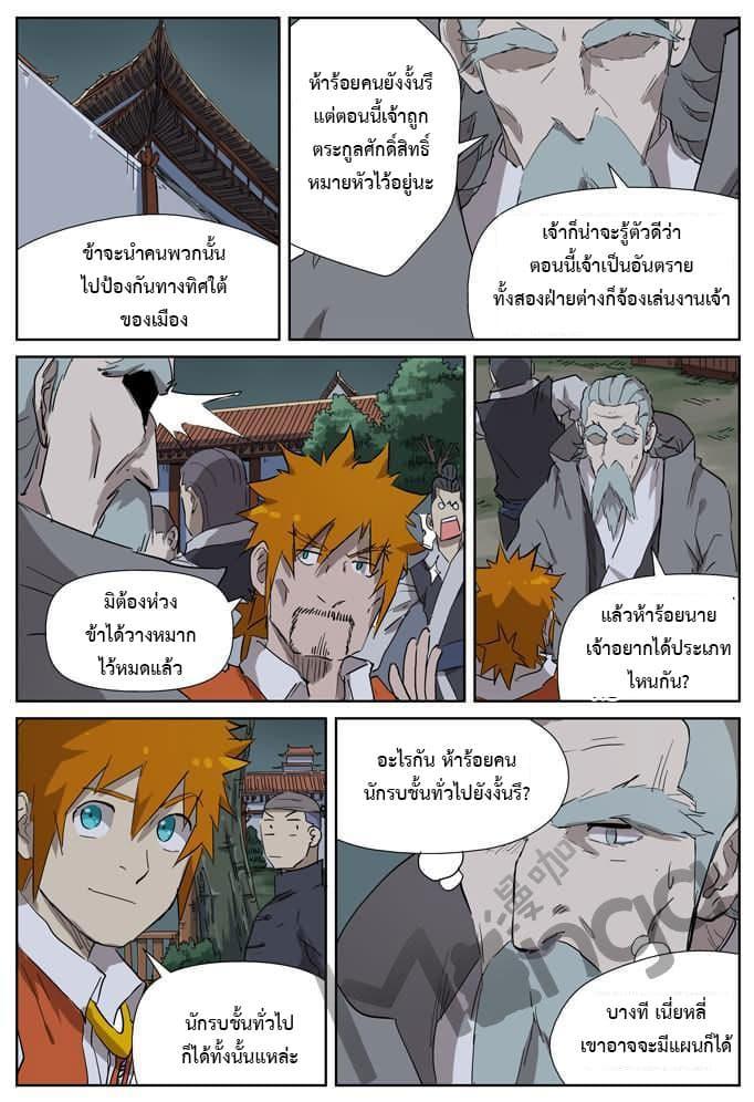 Manga-lc-com อ่านมังงะ อ่านการ์ตูน ออนไลน์ ฟรี Tales of Demons and Gods ตอนที่ 1 2 3 4 5 6 7 8 9 10 11 12 13 14 ฟรี ไม่มีโฆษณา Manga-lc - อ่าน มังงะ อ่าน การ์ตูน ออนไลน์ อ่านมังงะ ฟรี