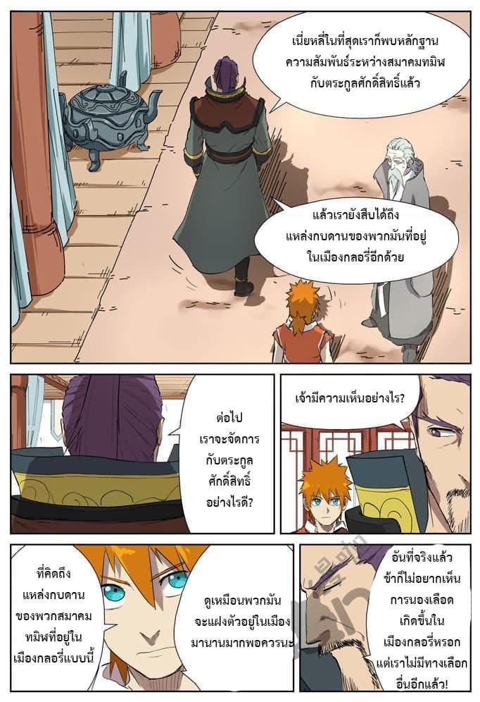 Manga-lc-com อ่านมังงะ อ่านการ์ตูน ออนไลน์ ฟรี Tales of Demons and Gods ตอนที่ 1 2 3 4 5 6 7 8 9 10 11 12 13 14 ฟรี ไม่มีโฆษณา Manga-lc - อ่าน มังงะ อ่าน การ์ตูน ออนไลน์ อ่านมังงะ ฟรี