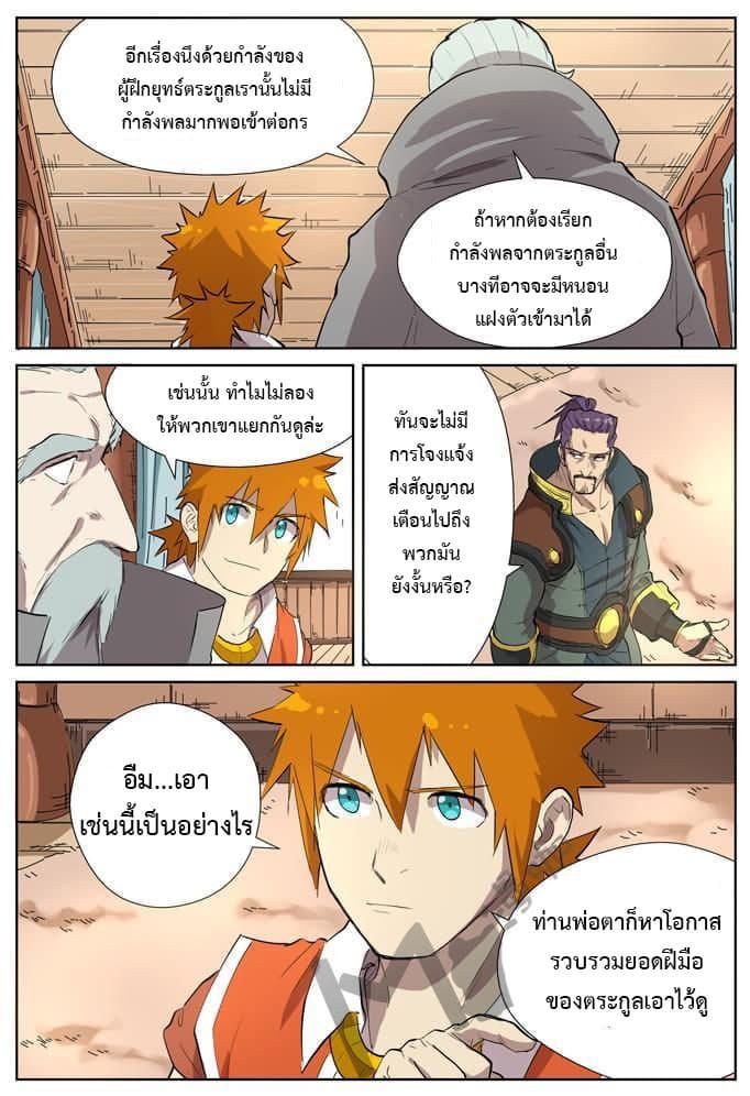 Manga-lc-com อ่านมังงะ อ่านการ์ตูน ออนไลน์ ฟรี Tales of Demons and Gods ตอนที่ 1 2 3 4 5 6 7 8 9 10 11 12 13 14 ฟรี ไม่มีโฆษณา Manga-lc - อ่าน มังงะ อ่าน การ์ตูน ออนไลน์ อ่านมังงะ ฟรี