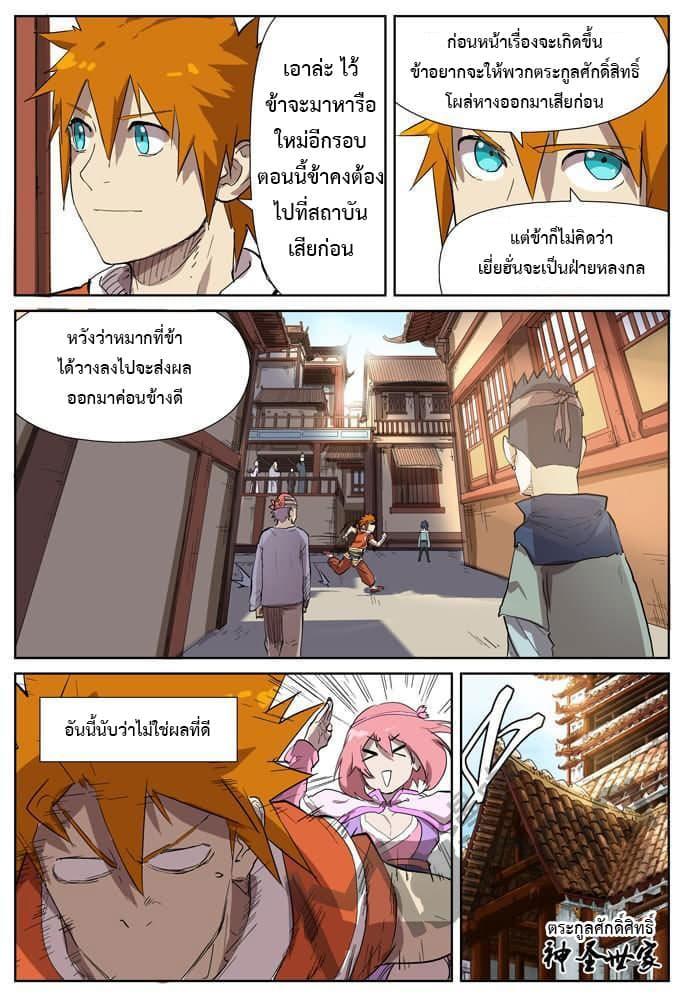 Manga-lc-com อ่านมังงะ อ่านการ์ตูน ออนไลน์ ฟรี Tales of Demons and Gods ตอนที่ 1 2 3 4 5 6 7 8 9 10 11 12 13 14 ฟรี ไม่มีโฆษณา Manga-lc - อ่าน มังงะ อ่าน การ์ตูน ออนไลน์ อ่านมังงะ ฟรี