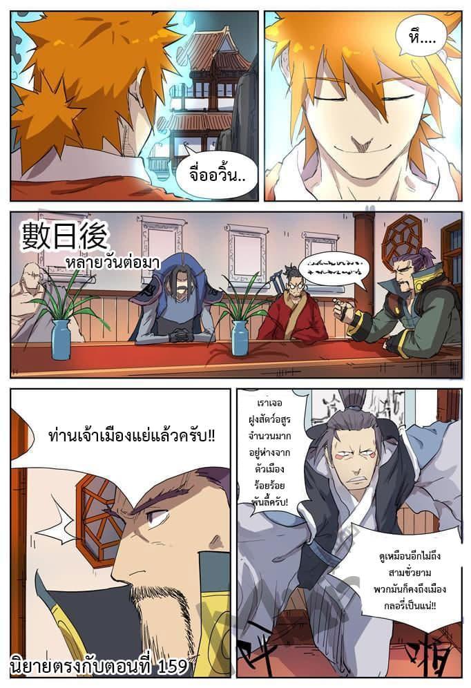Manga-lc-com อ่านมังงะ อ่านการ์ตูน ออนไลน์ ฟรี Tales of Demons and Gods ตอนที่ 1 2 3 4 5 6 7 8 9 10 11 12 13 14 ฟรี ไม่มีโฆษณา Manga-lc - อ่าน มังงะ อ่าน การ์ตูน ออนไลน์ อ่านมังงะ ฟรี