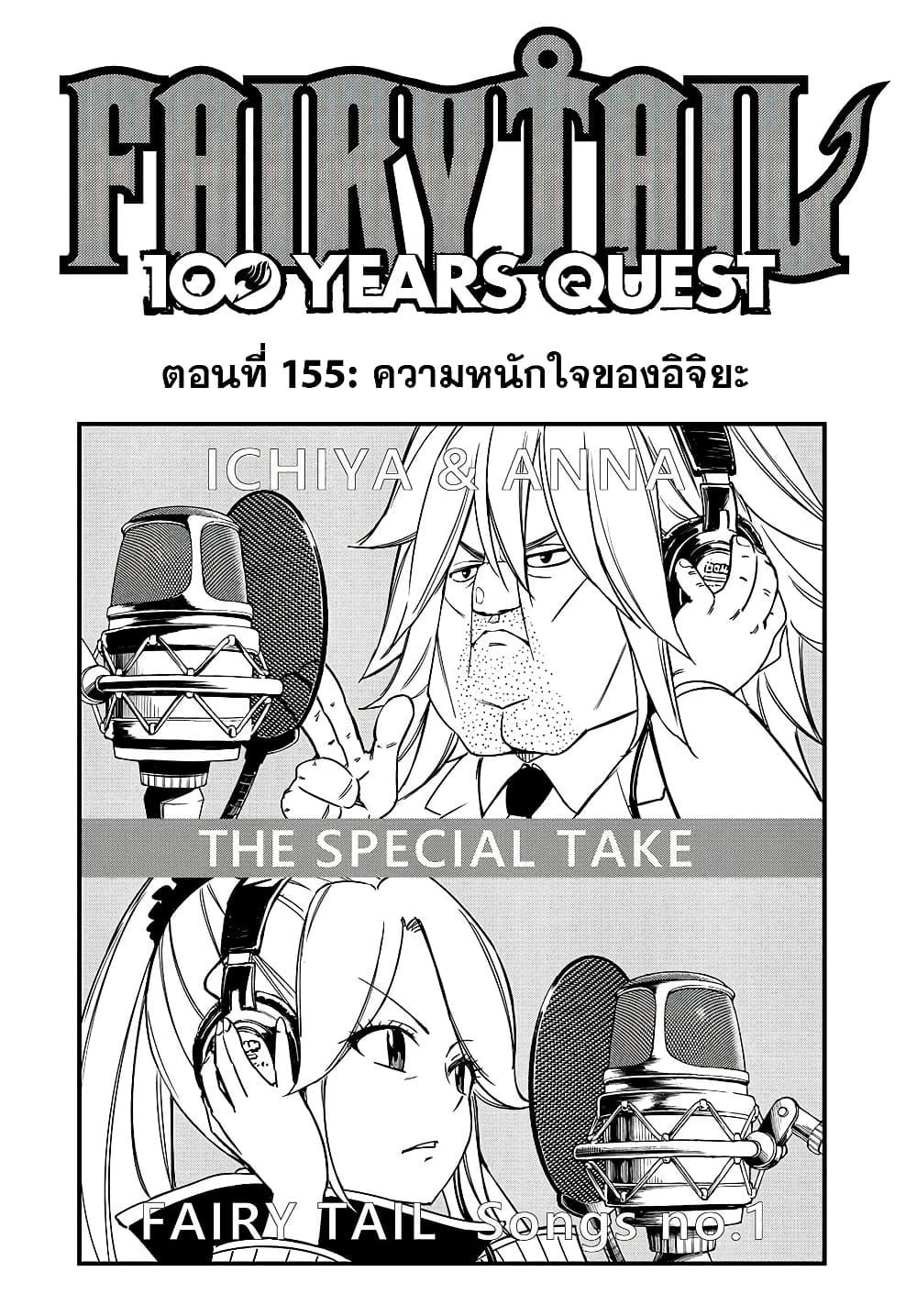 Manga-lc-com อ่านมังงะ อ่านการ์ตูน ออนไลน์ ฟรี Fairy Tail 100 Years Quest ตอนที่ 1 2 3 4 5 6 7 8 9 10 11 12 13 14 ฟรี ไม่มีโฆษณา Manga-lc - อ่าน มังงะ อ่าน การ์ตูน ออนไลน์ อ่านมังงะ ฟรี