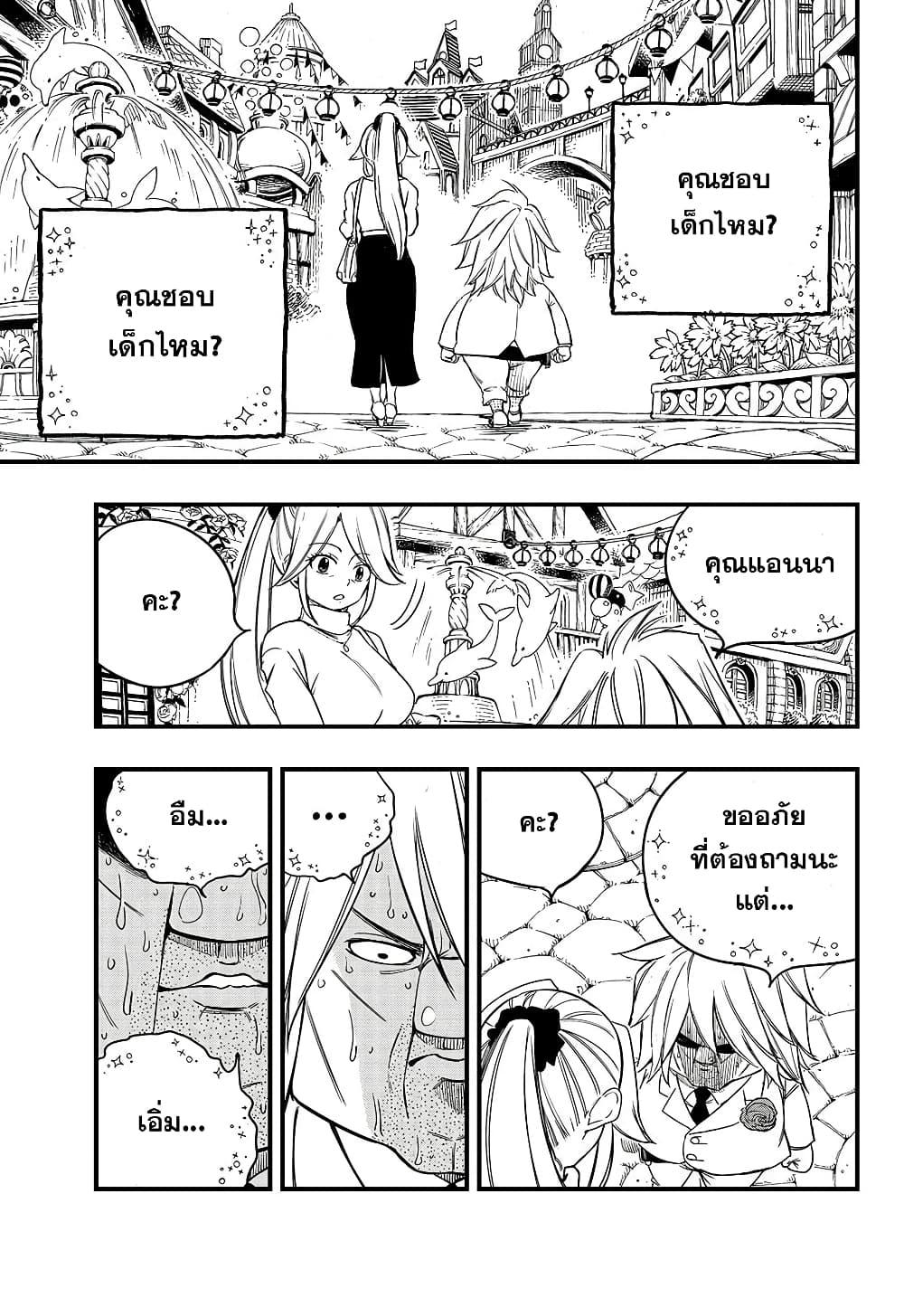 Manga-lc-com อ่านมังงะ อ่านการ์ตูน ออนไลน์ ฟรี Fairy Tail 100 Years Quest ตอนที่ 1 2 3 4 5 6 7 8 9 10 11 12 13 14 ฟรี ไม่มีโฆษณา Manga-lc - อ่าน มังงะ อ่าน การ์ตูน ออนไลน์ อ่านมังงะ ฟรี