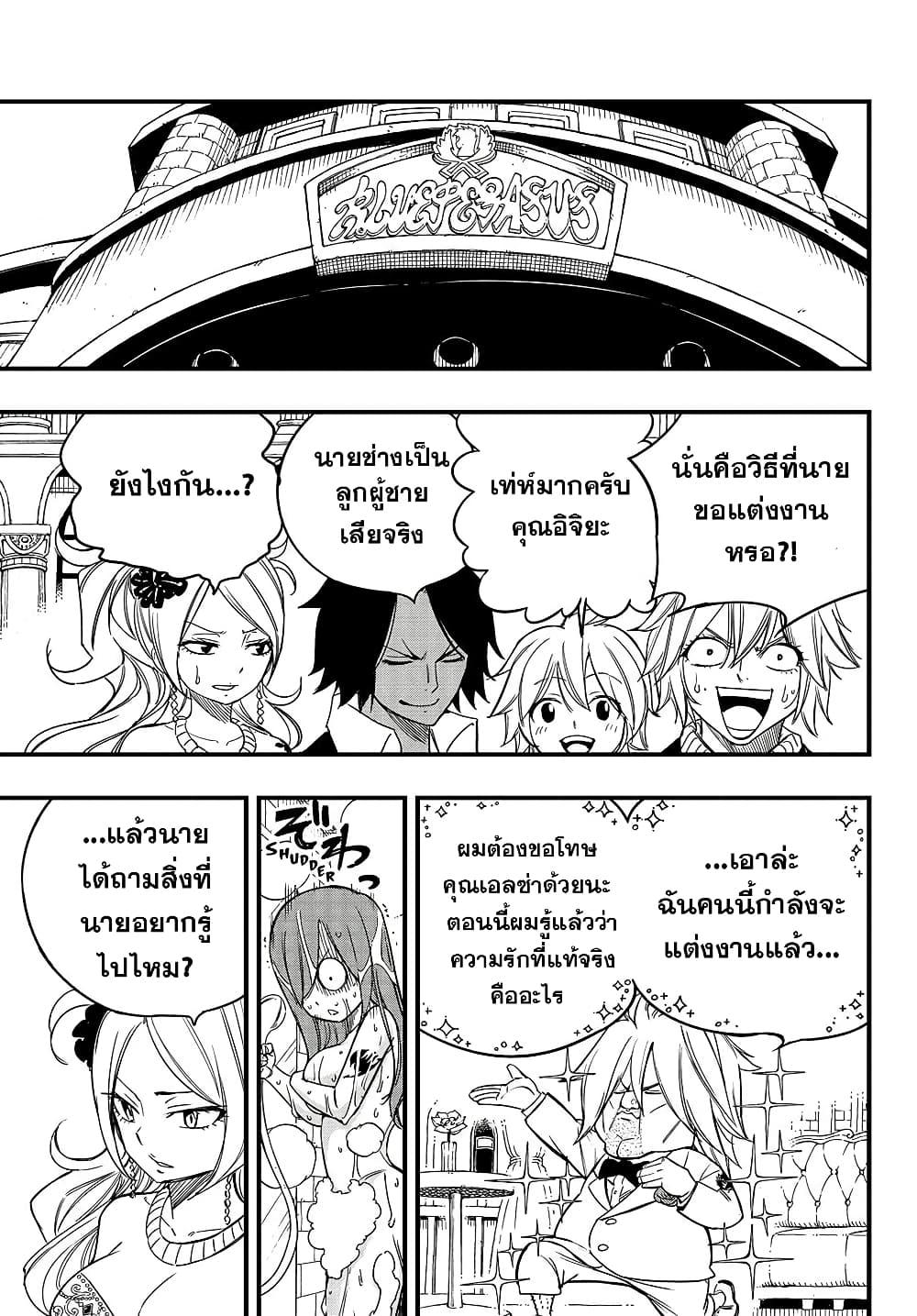 Manga-lc-com อ่านมังงะ อ่านการ์ตูน ออนไลน์ ฟรี Fairy Tail 100 Years Quest ตอนที่ 1 2 3 4 5 6 7 8 9 10 11 12 13 14 ฟรี ไม่มีโฆษณา Manga-lc - อ่าน มังงะ อ่าน การ์ตูน ออนไลน์ อ่านมังงะ ฟรี