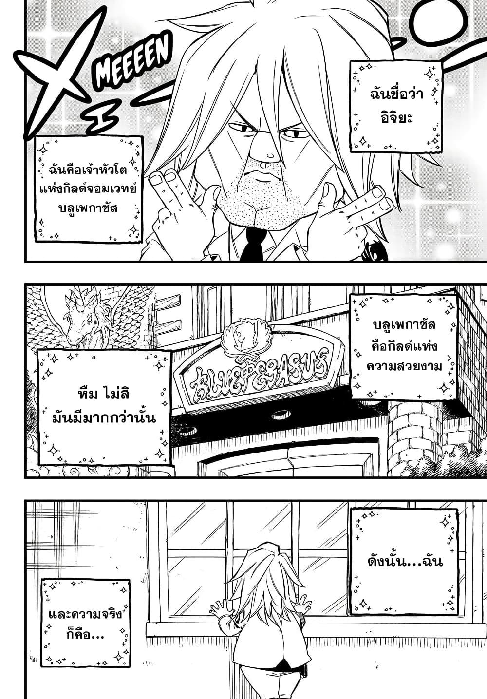 Manga-lc-com อ่านมังงะ อ่านการ์ตูน ออนไลน์ ฟรี Fairy Tail 100 Years Quest ตอนที่ 1 2 3 4 5 6 7 8 9 10 11 12 13 14 ฟรี ไม่มีโฆษณา Manga-lc - อ่าน มังงะ อ่าน การ์ตูน ออนไลน์ อ่านมังงะ ฟรี