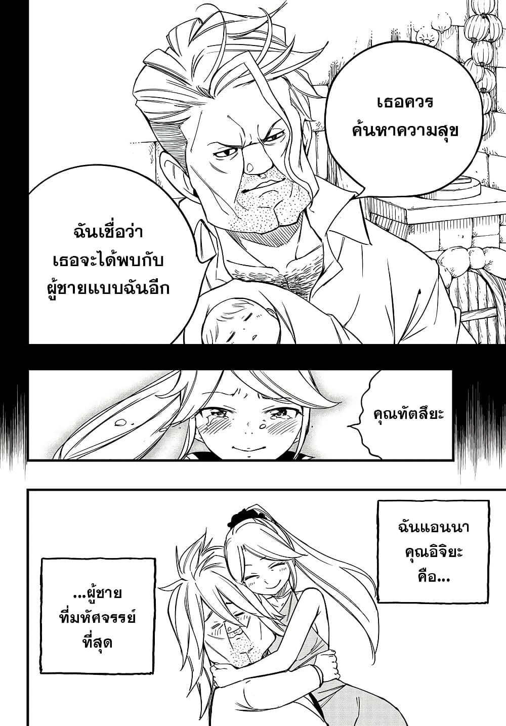 Manga-lc-com อ่านมังงะ อ่านการ์ตูน ออนไลน์ ฟรี Fairy Tail 100 Years Quest ตอนที่ 1 2 3 4 5 6 7 8 9 10 11 12 13 14 ฟรี ไม่มีโฆษณา Manga-lc - อ่าน มังงะ อ่าน การ์ตูน ออนไลน์ อ่านมังงะ ฟรี
