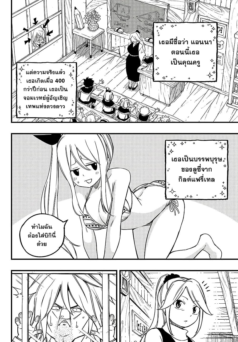 Manga-lc-com อ่านมังงะ อ่านการ์ตูน ออนไลน์ ฟรี Fairy Tail 100 Years Quest ตอนที่ 1 2 3 4 5 6 7 8 9 10 11 12 13 14 ฟรี ไม่มีโฆษณา Manga-lc - อ่าน มังงะ อ่าน การ์ตูน ออนไลน์ อ่านมังงะ ฟรี