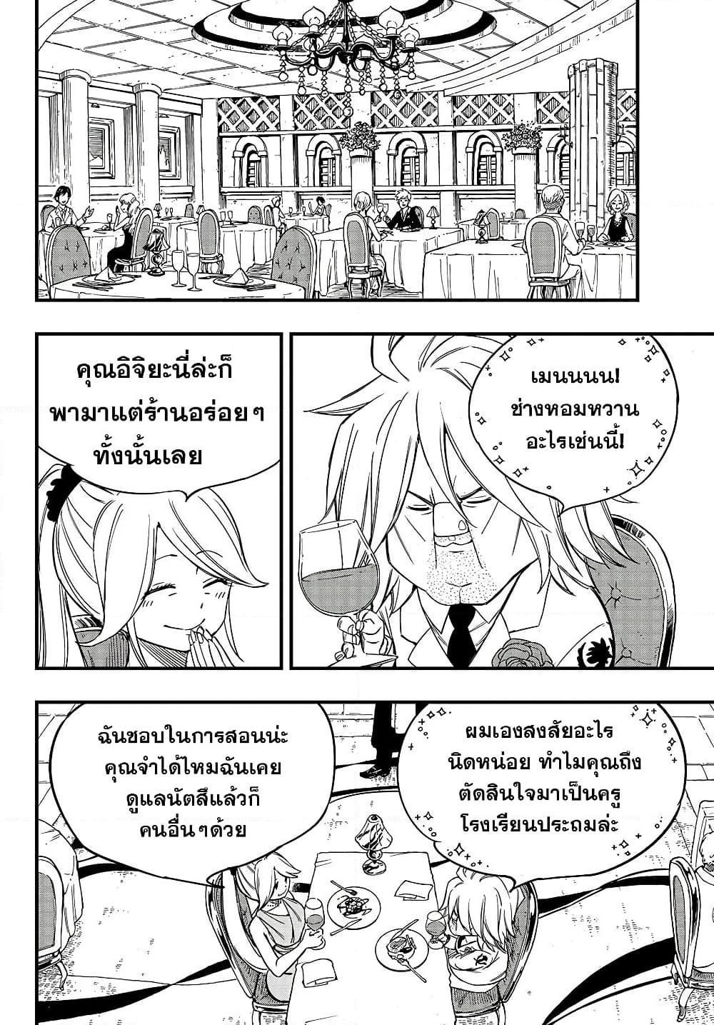 Manga-lc-com อ่านมังงะ อ่านการ์ตูน ออนไลน์ ฟรี Fairy Tail 100 Years Quest ตอนที่ 1 2 3 4 5 6 7 8 9 10 11 12 13 14 ฟรี ไม่มีโฆษณา Manga-lc - อ่าน มังงะ อ่าน การ์ตูน ออนไลน์ อ่านมังงะ ฟรี