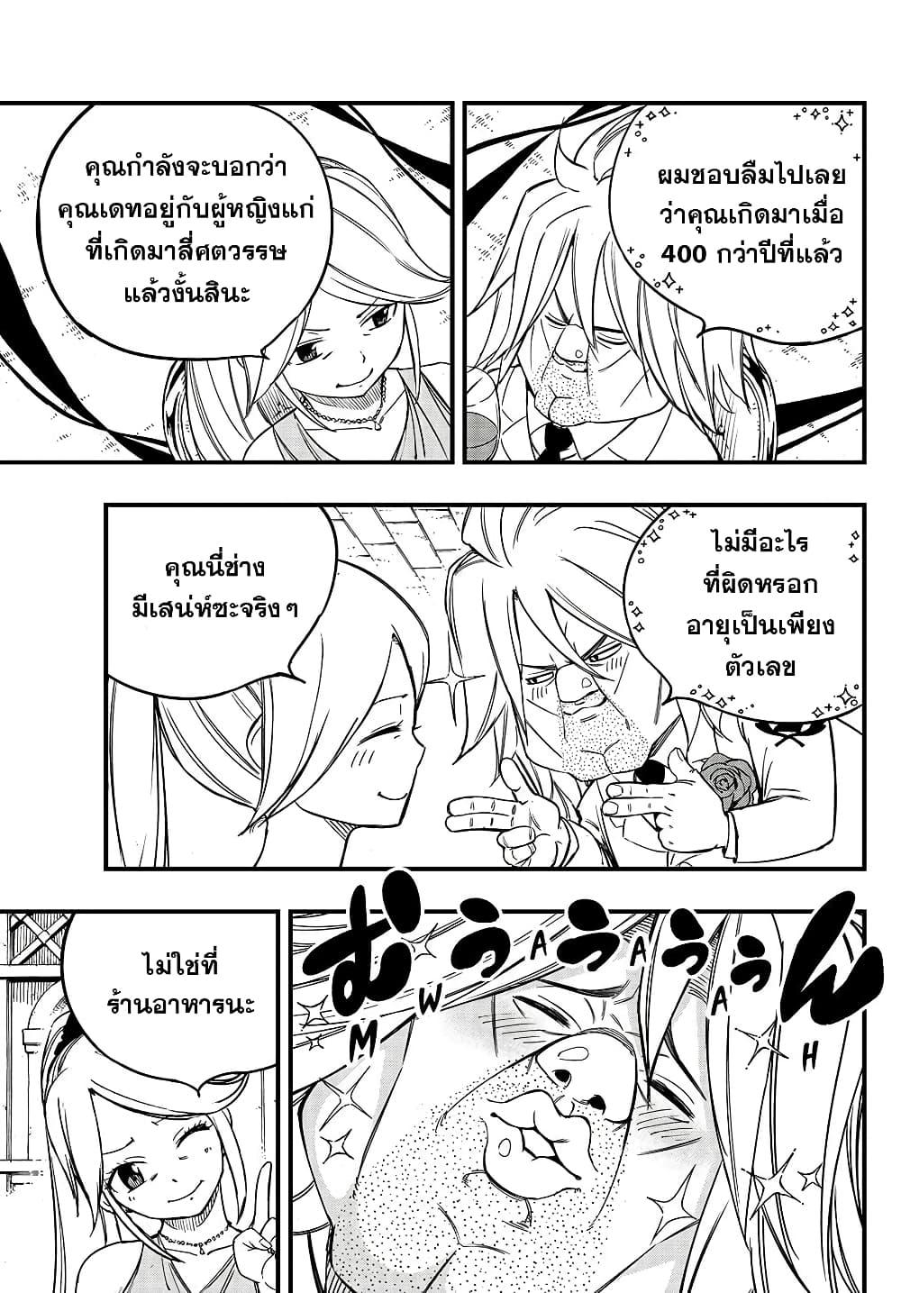 Manga-lc-com อ่านมังงะ อ่านการ์ตูน ออนไลน์ ฟรี Fairy Tail 100 Years Quest ตอนที่ 1 2 3 4 5 6 7 8 9 10 11 12 13 14 ฟรี ไม่มีโฆษณา Manga-lc - อ่าน มังงะ อ่าน การ์ตูน ออนไลน์ อ่านมังงะ ฟรี