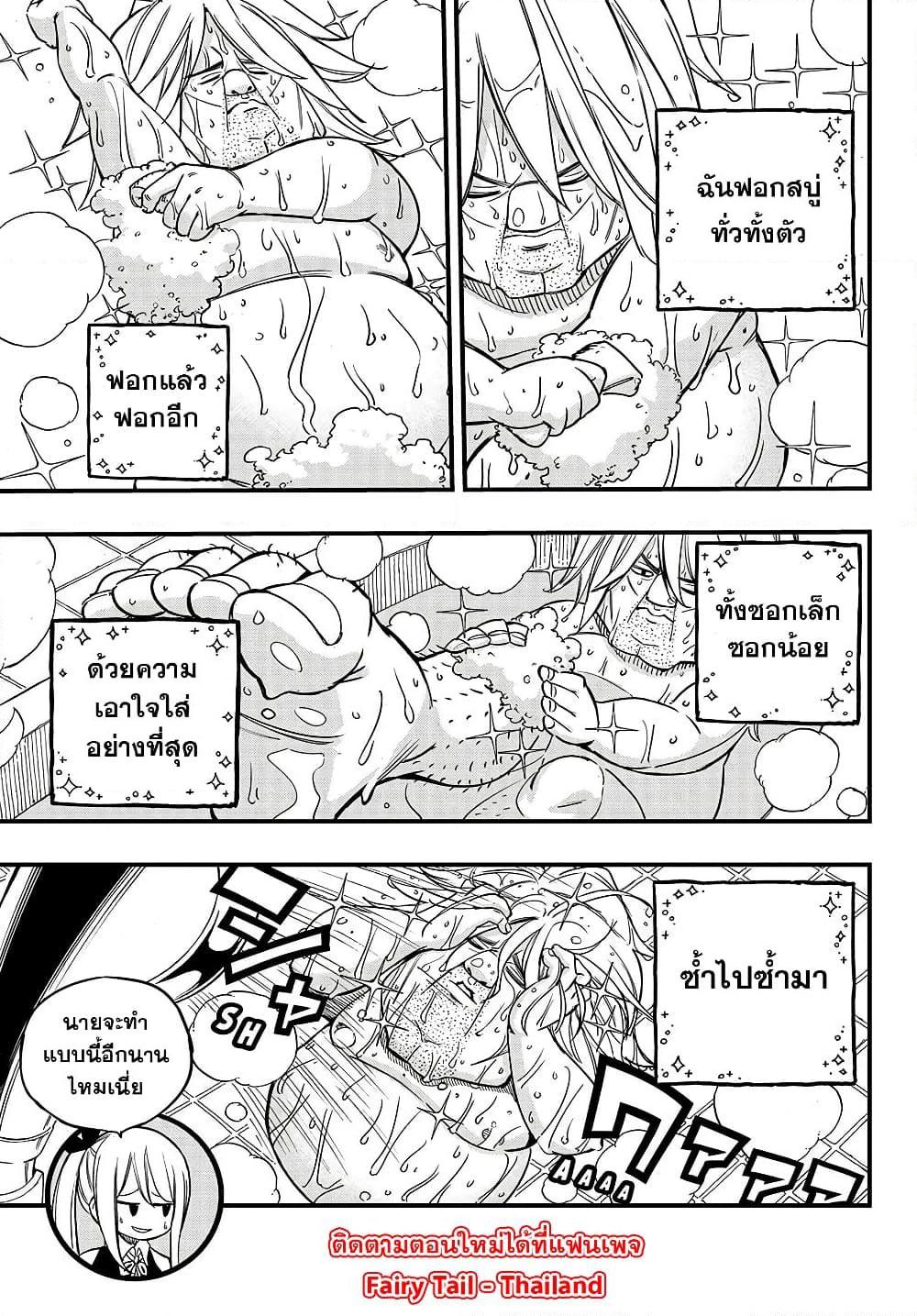 Manga-lc-com อ่านมังงะ อ่านการ์ตูน ออนไลน์ ฟรี Fairy Tail 100 Years Quest ตอนที่ 1 2 3 4 5 6 7 8 9 10 11 12 13 14 ฟรี ไม่มีโฆษณา Manga-lc - อ่าน มังงะ อ่าน การ์ตูน ออนไลน์ อ่านมังงะ ฟรี