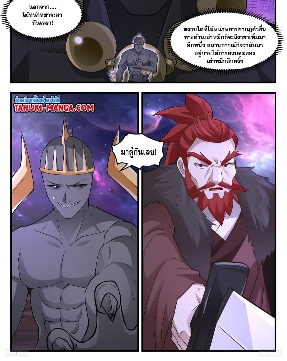 Manga-lc-com อ่านมังงะ อ่านการ์ตูน ออนไลน์ ฟรี Martial Peak เทพยุทธ์เหนือโลก ตอนที่ 1 2 3 4 5 6 7 8 9 10 11 12 13 14 ฟรี ไม่มีโฆษณา Manga-lc - อ่าน มังงะ อ่าน การ์ตูน ออนไลน์ อ่านมังงะ ฟรี