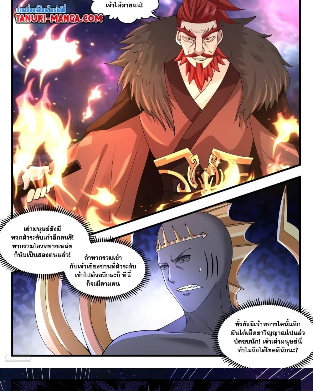 Manga-lc-com อ่านมังงะ อ่านการ์ตูน ออนไลน์ ฟรี Martial Peak เทพยุทธ์เหนือโลก ตอนที่ 1 2 3 4 5 6 7 8 9 10 11 12 13 14 ฟรี ไม่มีโฆษณา Manga-lc - อ่าน มังงะ อ่าน การ์ตูน ออนไลน์ อ่านมังงะ ฟรี