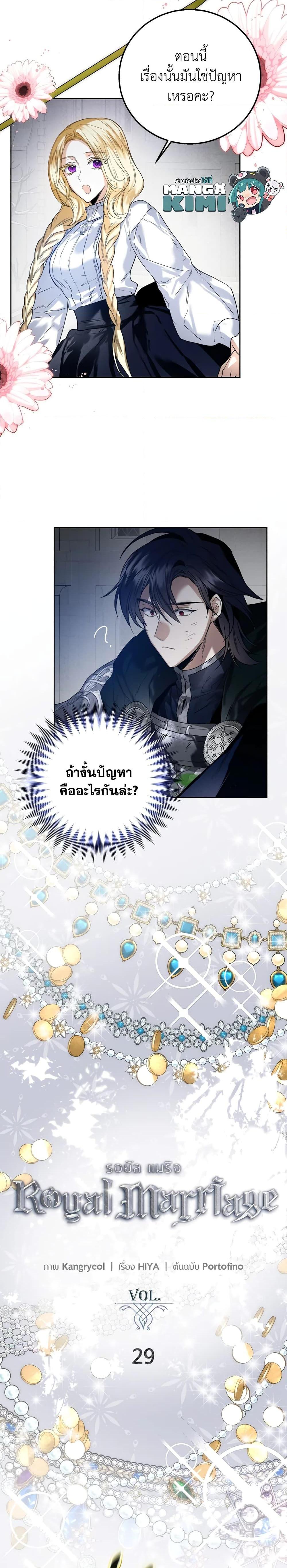 Manga-lc-com อ่านมังงะ อ่านการ์ตูน ออนไลน์ ฟรี Royal Marriage ตอนที่ 1 2 3 4 5 6 7 8 9 10 11 12 13 14 ฟรี ไม่มีโฆษณา Manga-lc - อ่าน มังงะ อ่าน การ์ตูน ออนไลน์ อ่านมังงะ ฟรี