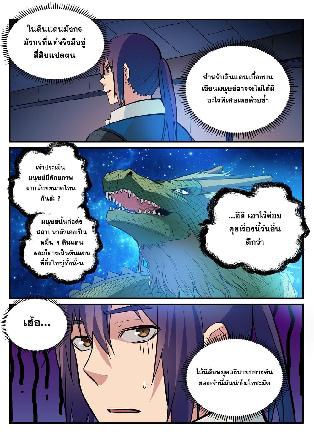 Manga-lc-com อ่านมังงะ อ่านการ์ตูน ออนไลน์ ฟรี Bailian Chengshen ตอนที่ 1 2 3 4 5 6 7 8 9 10 11 12 13 14 ฟรี ไม่มีโฆษณา Manga-lc - อ่าน มังงะ อ่าน การ์ตูน ออนไลน์ อ่านมังงะ ฟรี